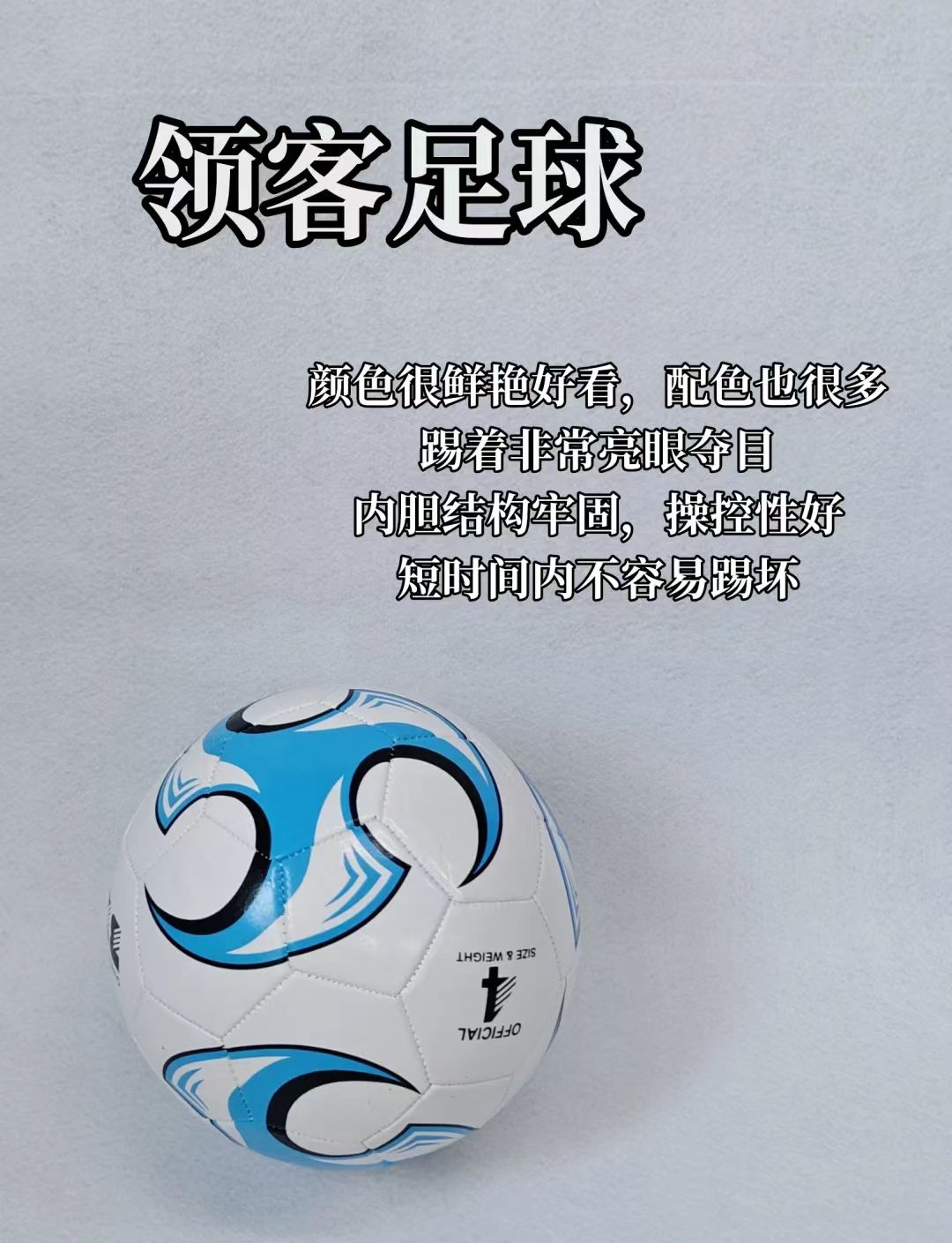 包含特色足球文化融合创新，行业品牌影响力持续扩大的词条