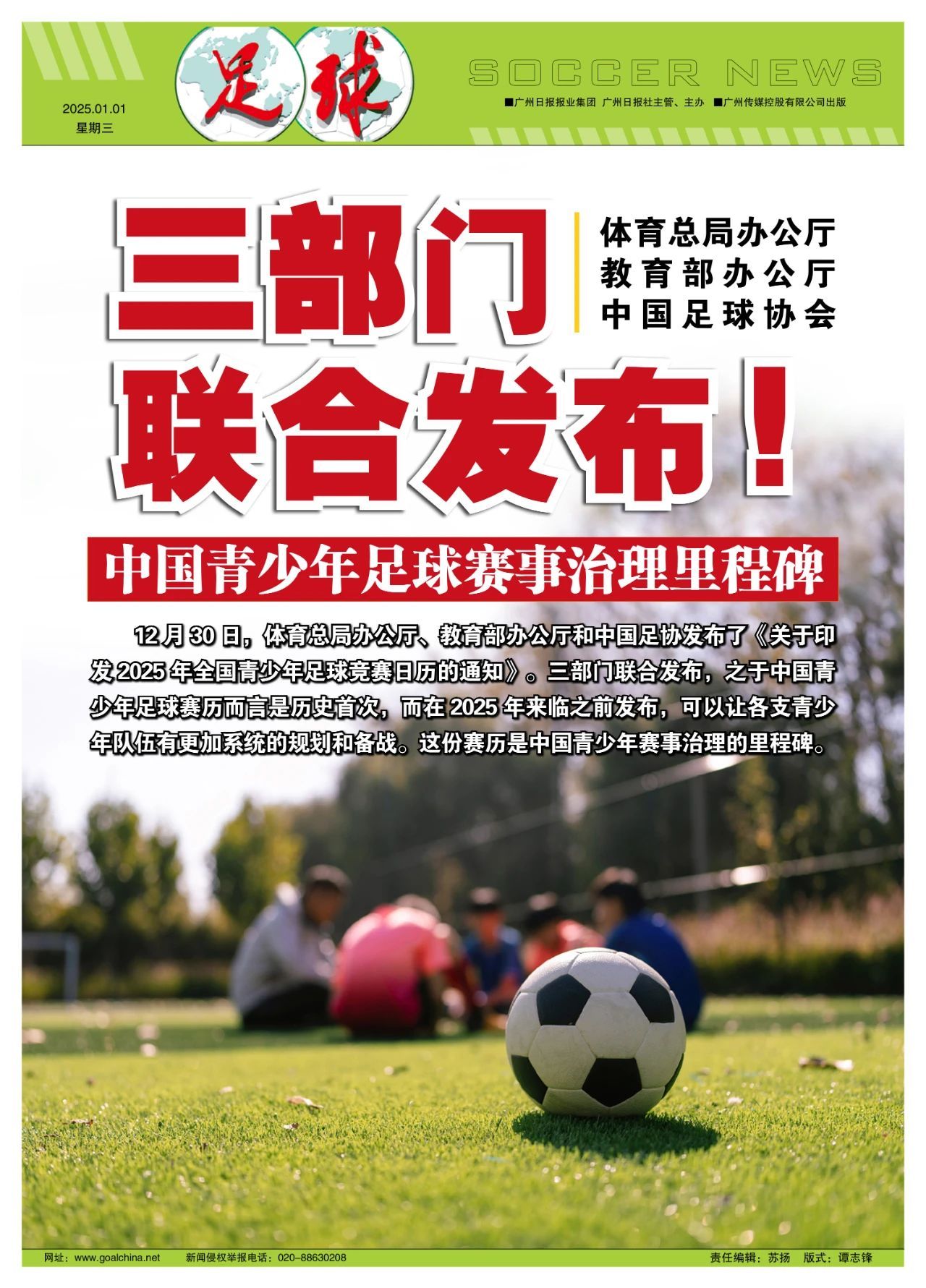 包含特色足球文化融合创新,行业品牌影响力持续扩大的词条 包含特色足球文化融合创新,行业品牌影响力持续扩大的词条